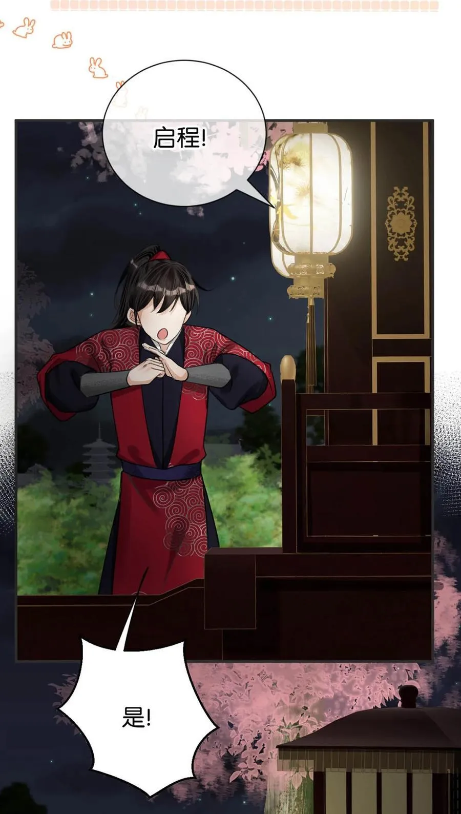 041 卫大人会赶我走吗？5