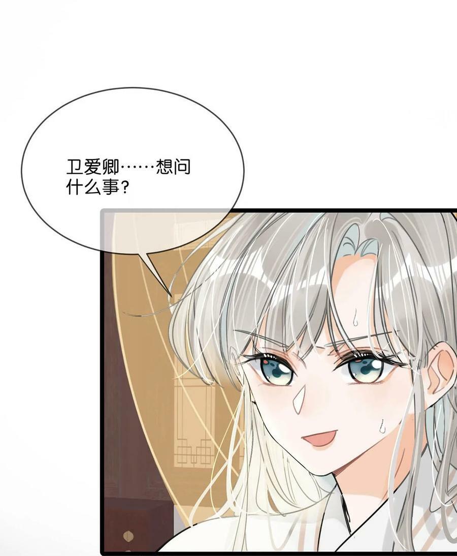 034 如果她愿意……未尝不可。13