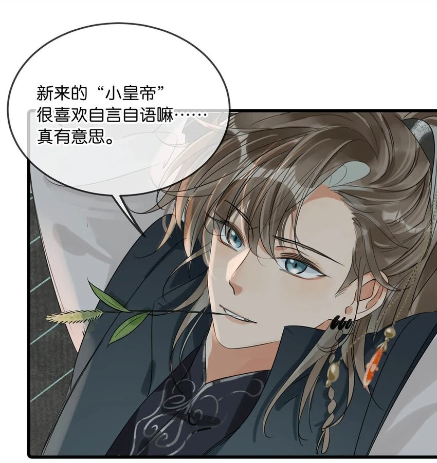 018 给我三日时间！30