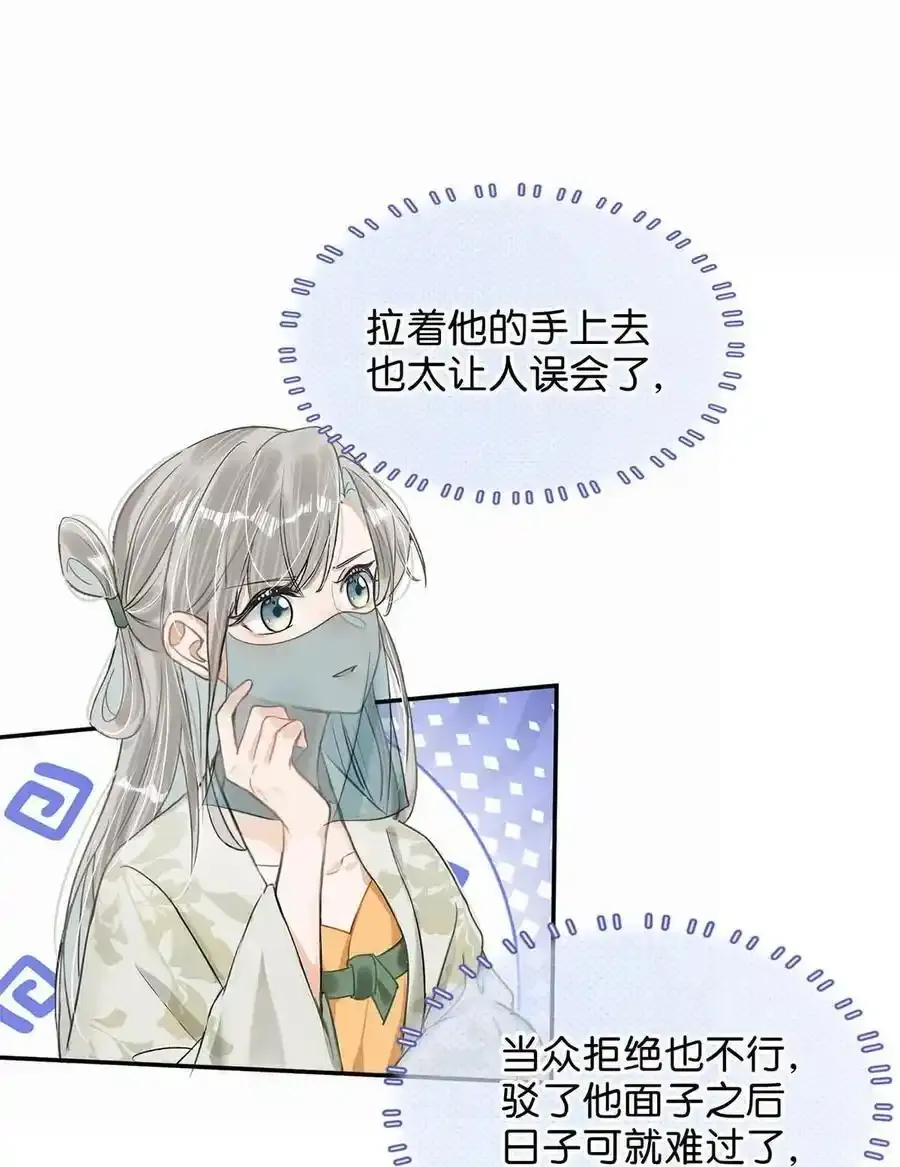 040 你就这么想躲开我？17