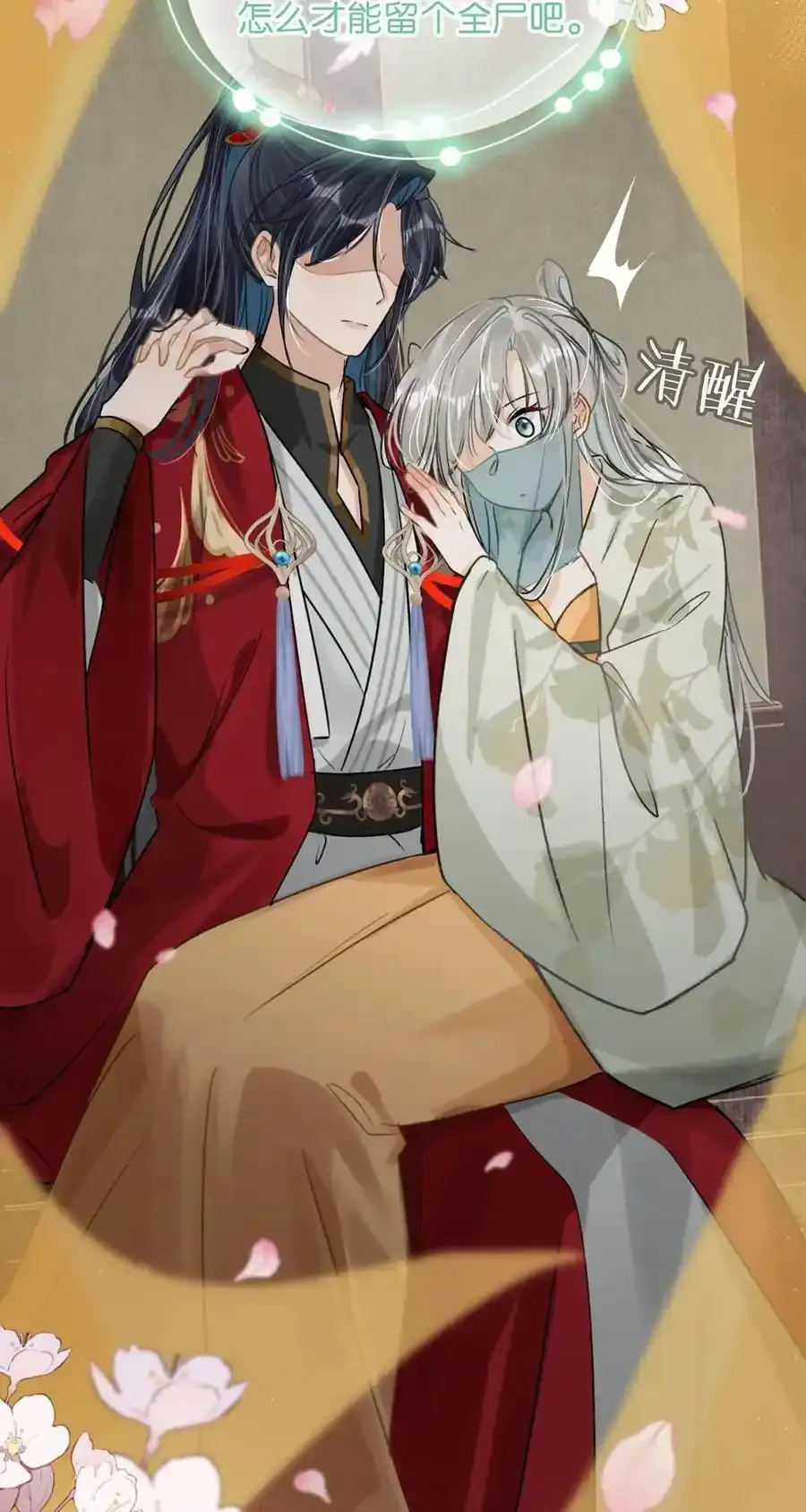 040 你就这么想躲开我？37