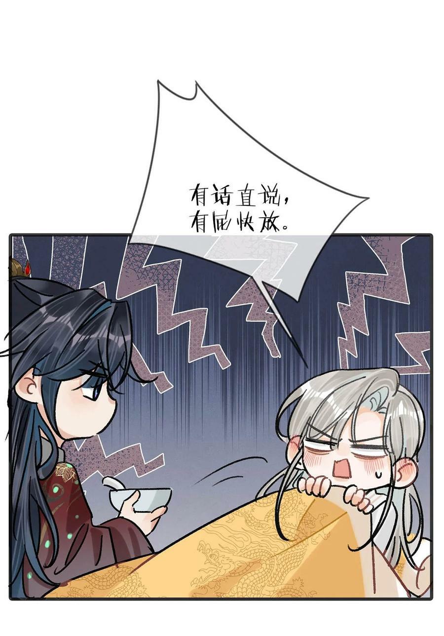 034 如果她愿意……未尝不可。20