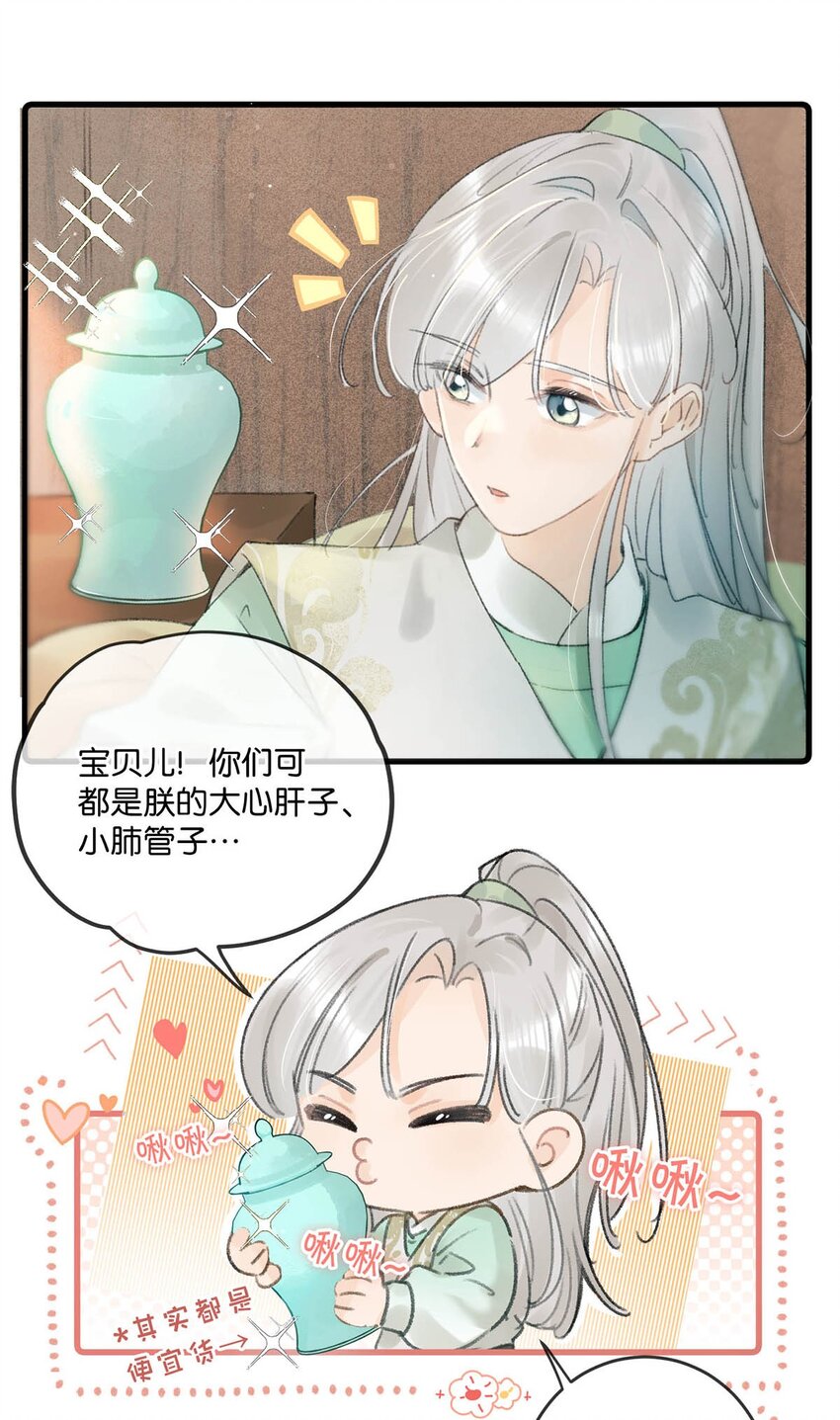 005 若是……你能让他喜欢上你……8