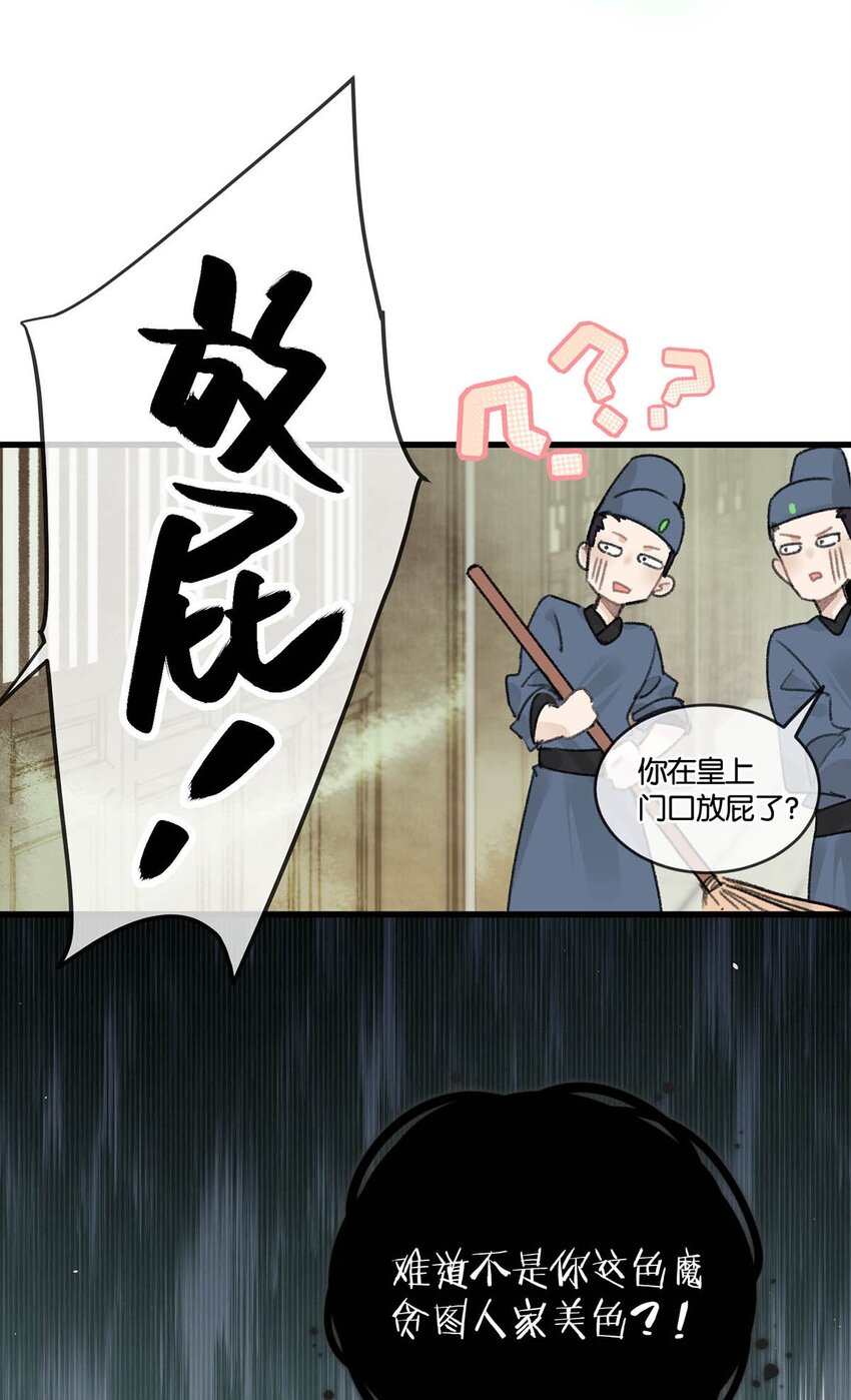 012 难道不是你这色魔贪图人家美色？！31