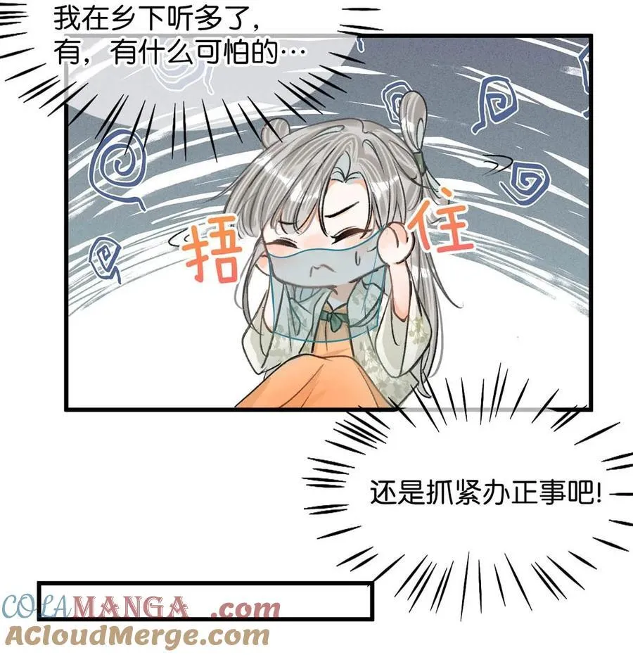 048 混蛋卫凌，和我距离太……太近了！20
