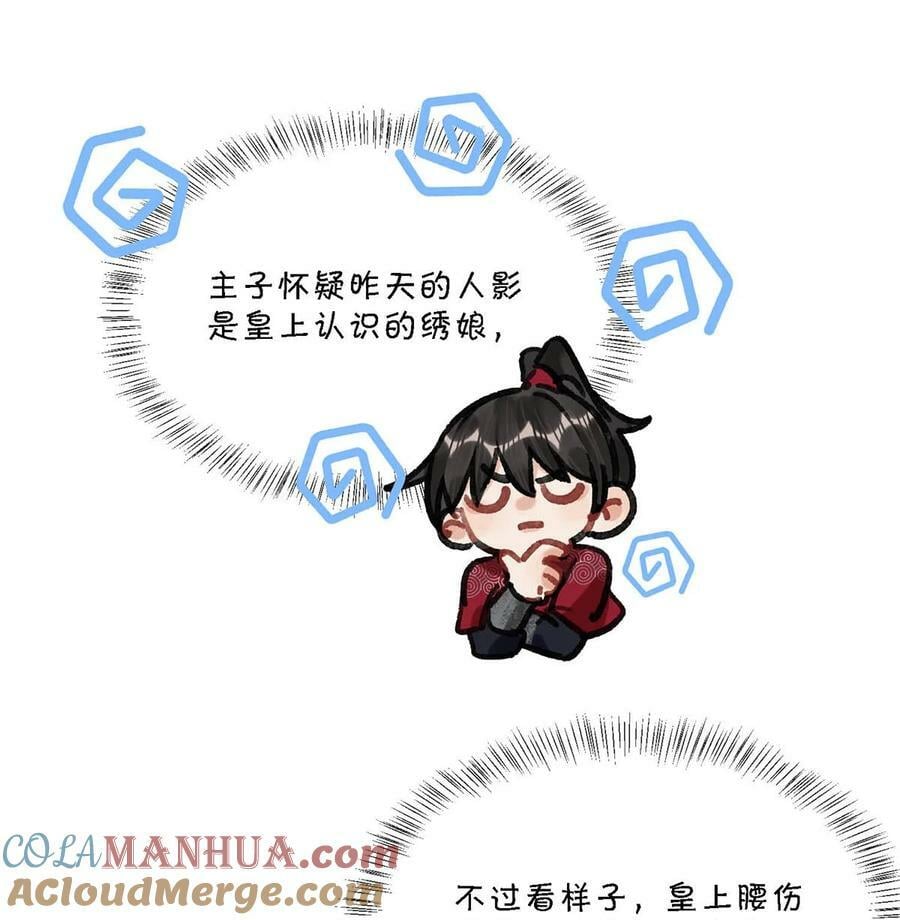 033 我有重要的事情要向陛下确认。26