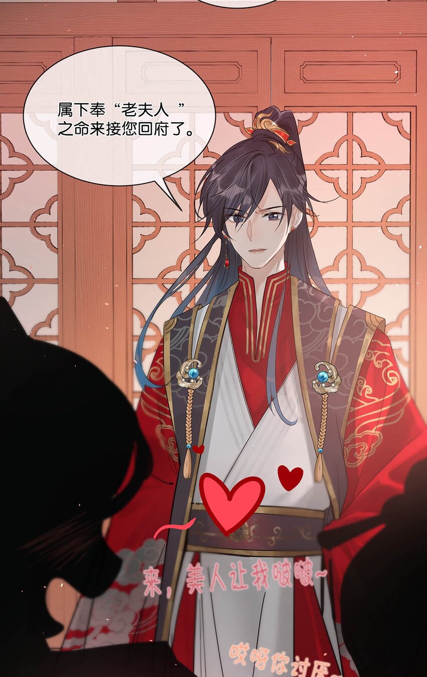 006 非！你！不！娶！17