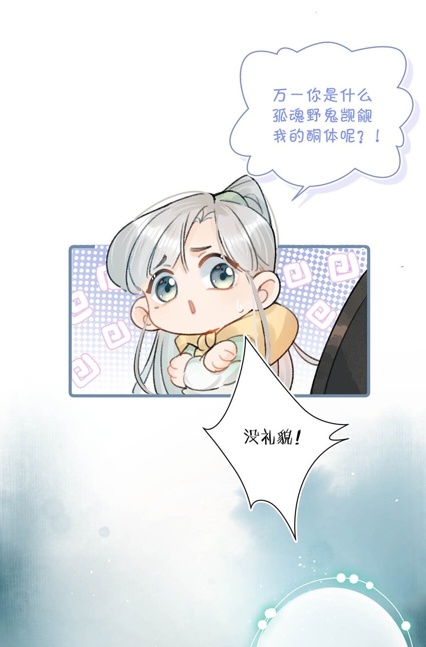 005 若是……你能让他喜欢上你……13