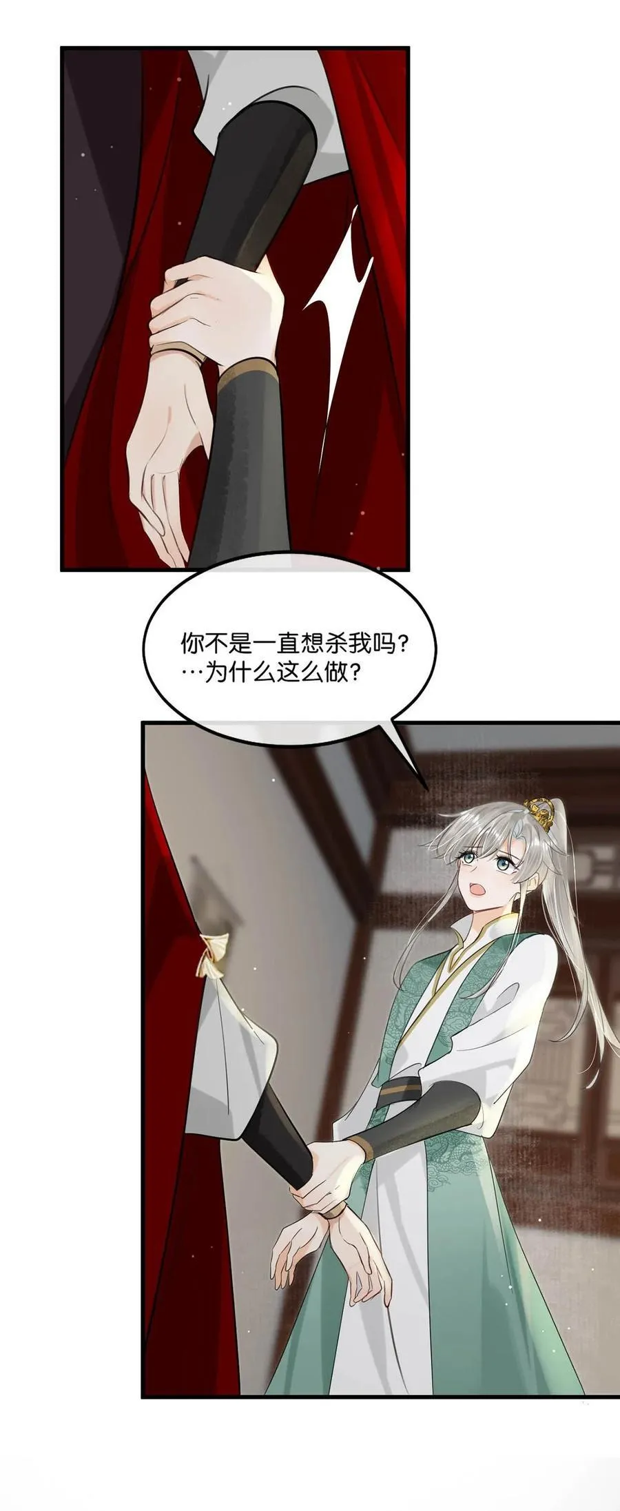 056 若我们再见面，告诉我你是谁。19