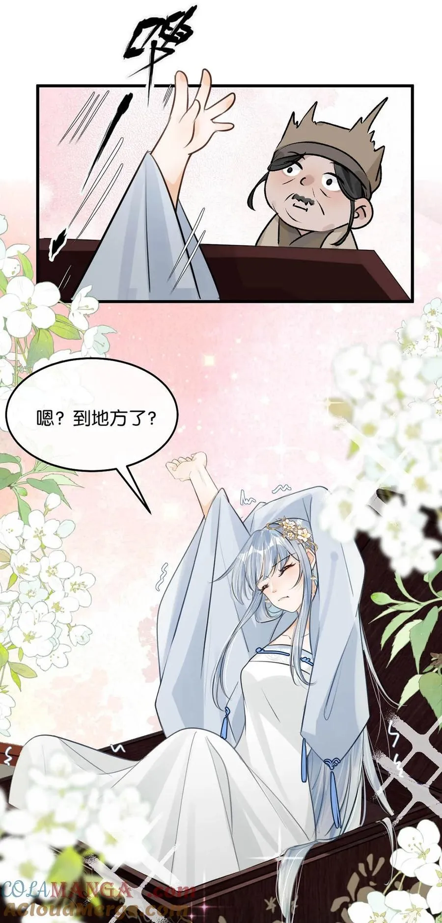 055 来者不善。24