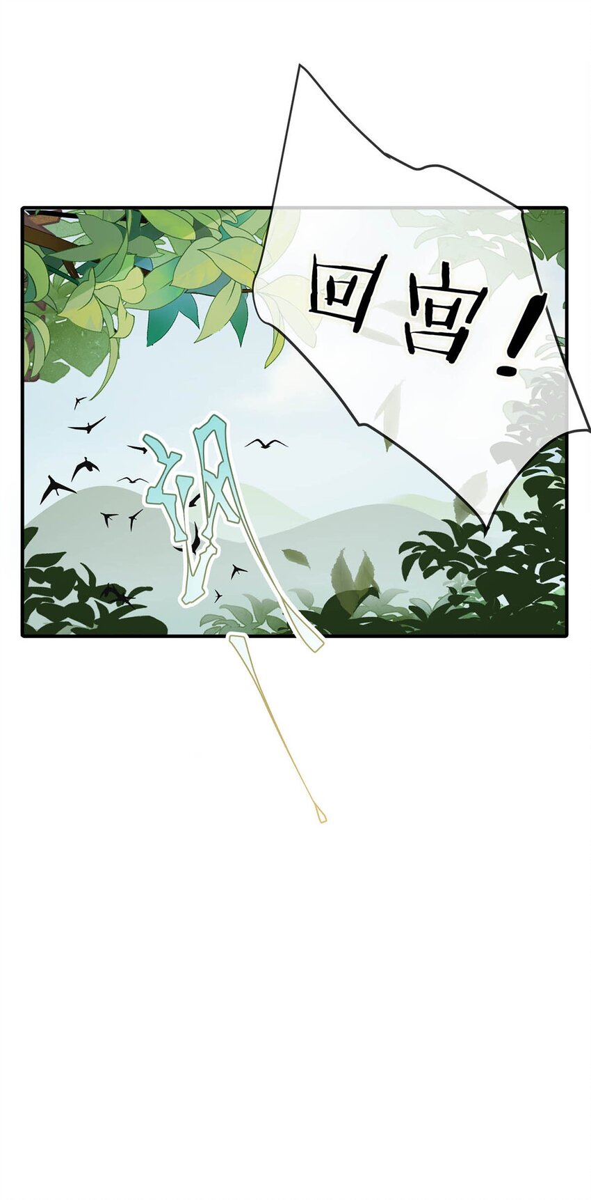 010 主子竟然这样睡着了？33