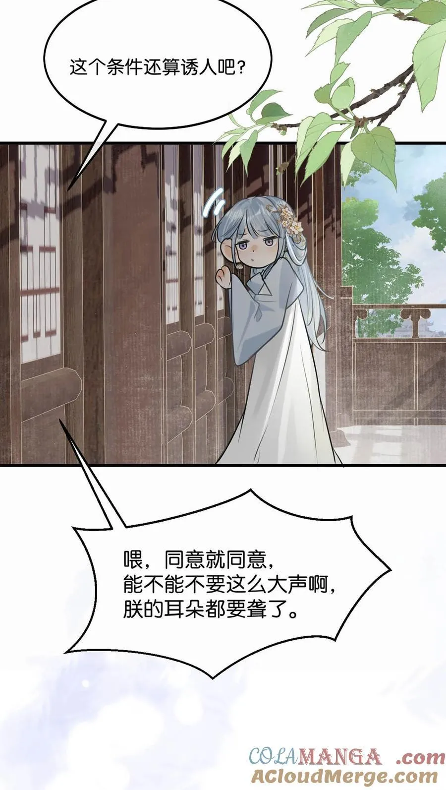 051 不会让卫凌有可乘之机！32