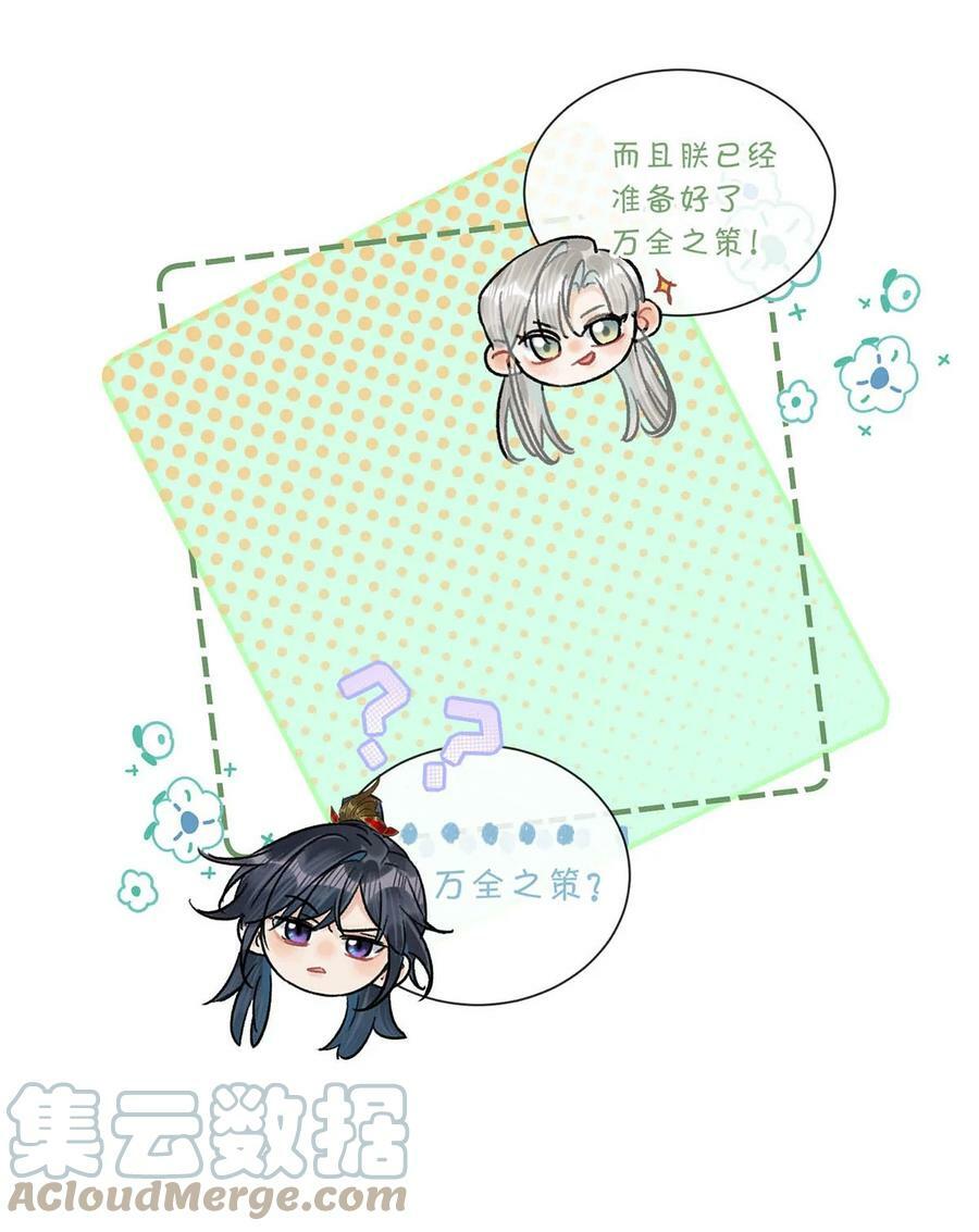 023 陛下别忘了与微臣的承诺。24