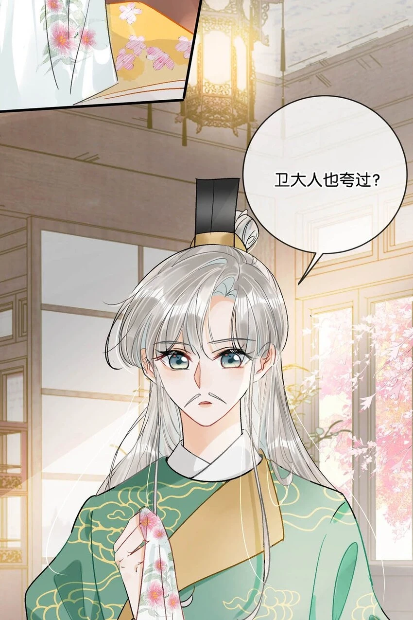 021 皇帝有时候……太像一个女人5