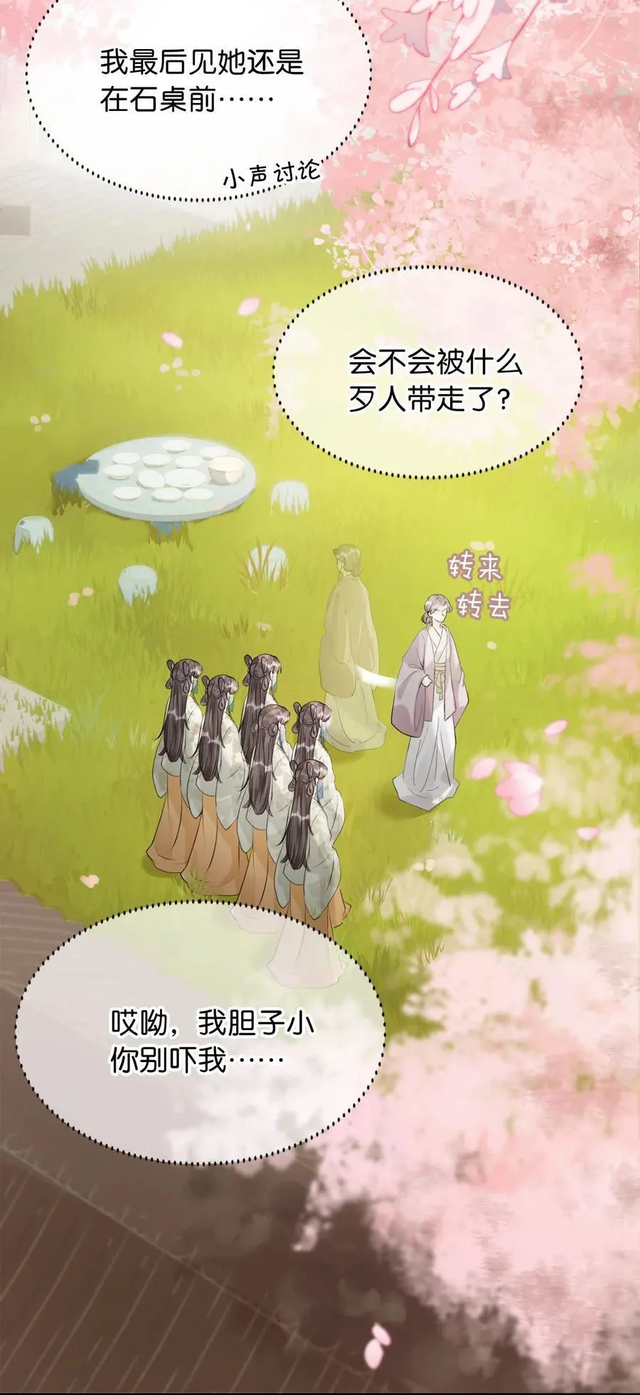 039 真是个怪人！14