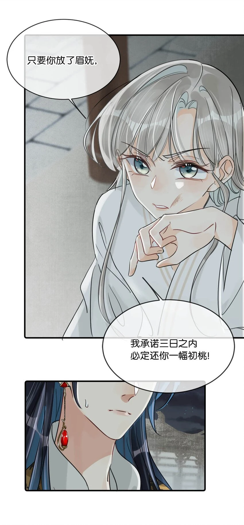 018 给我三日时间！13