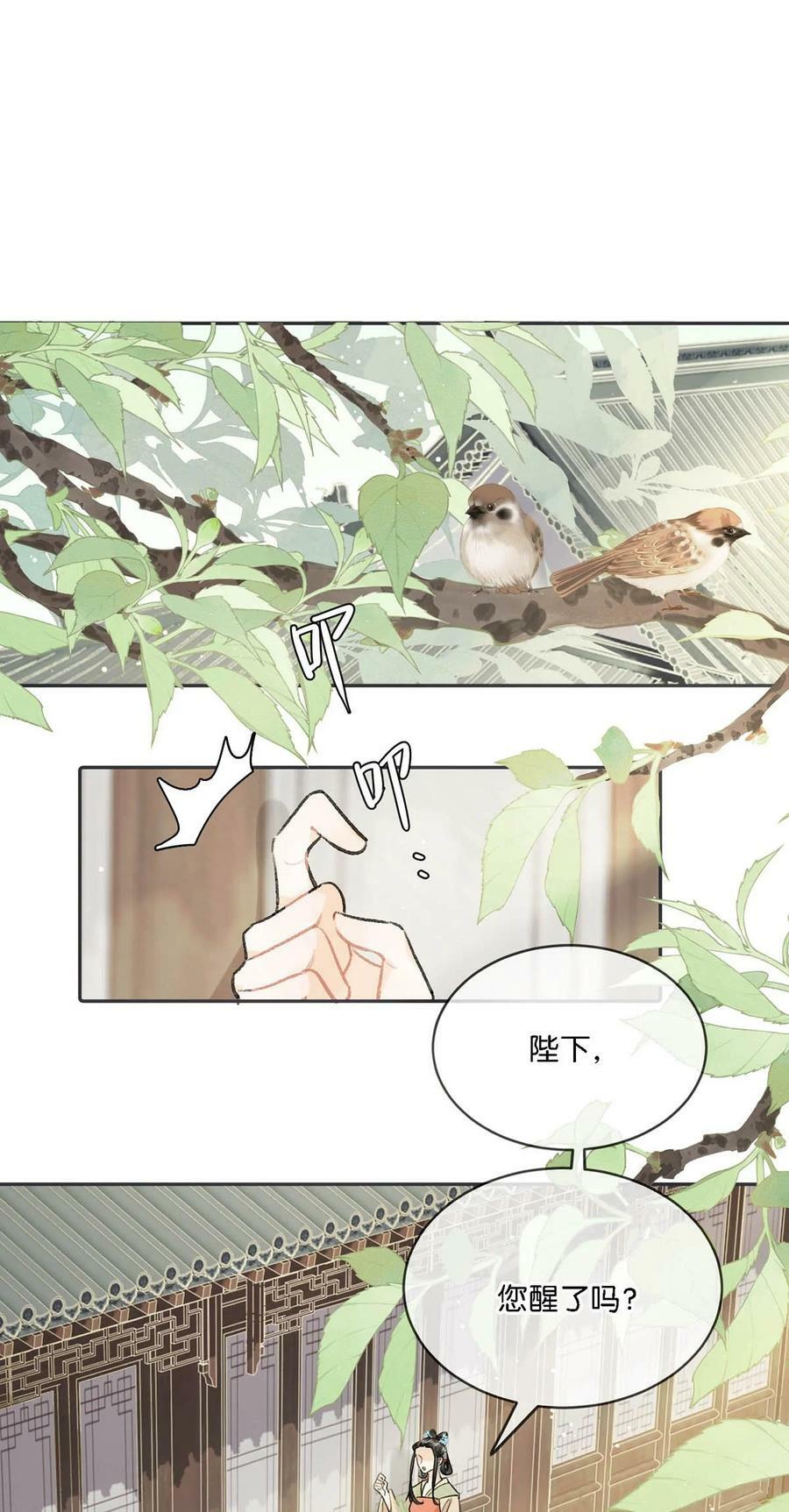 033 我有重要的事情要向陛下确认。3