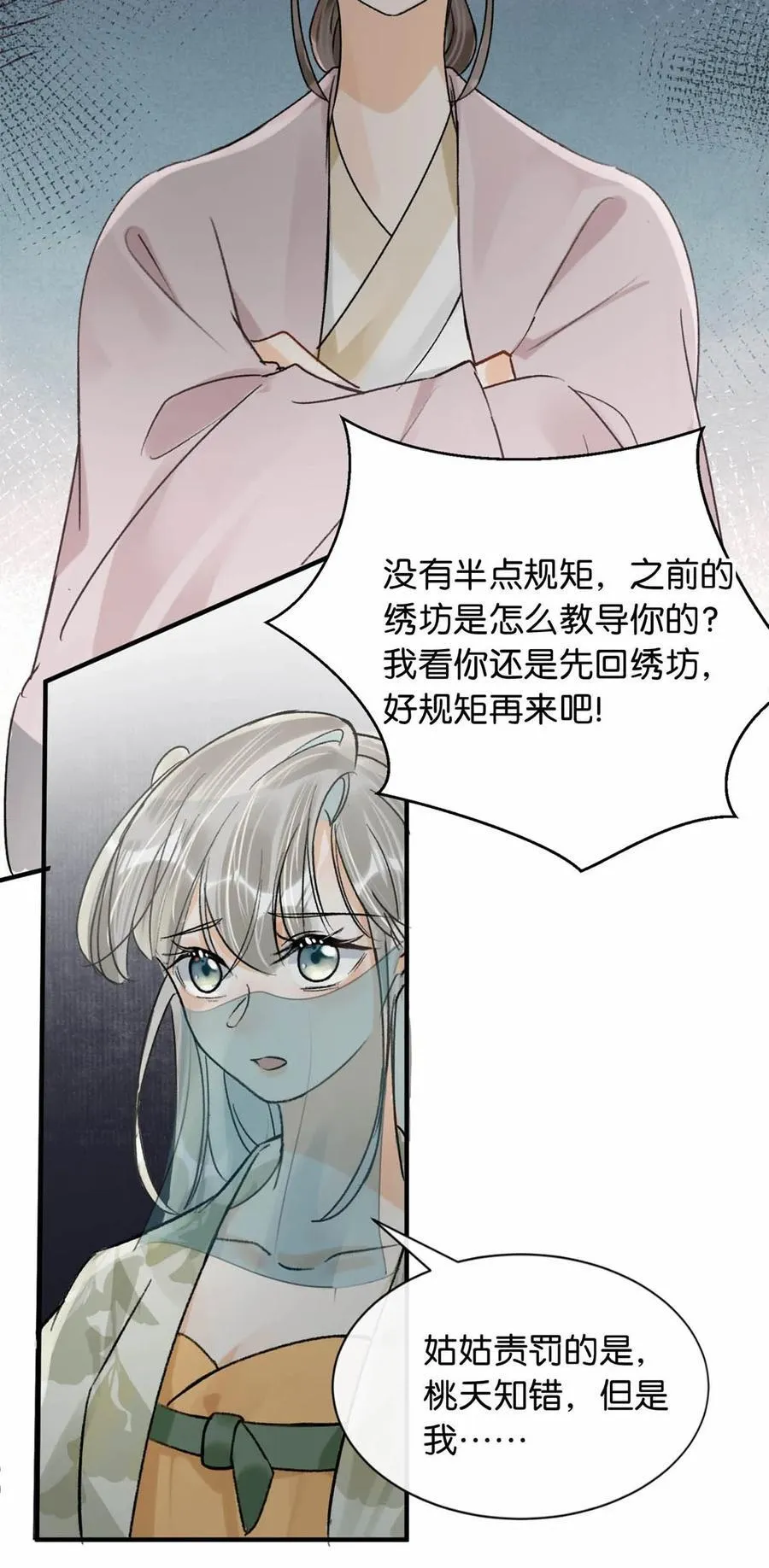 039 真是个怪人！35