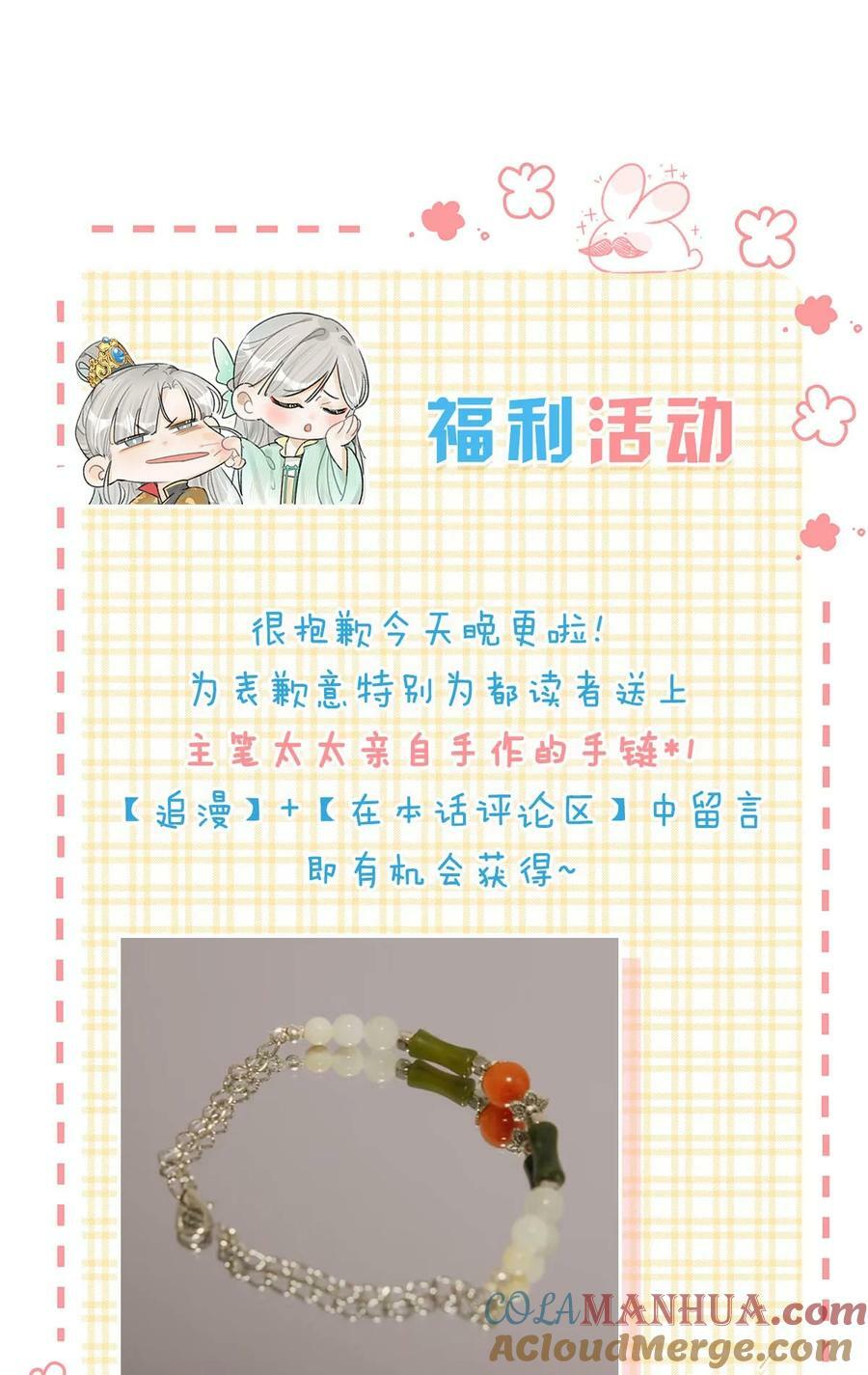 026 这个人是在说好话哄我吗？+福利活动42