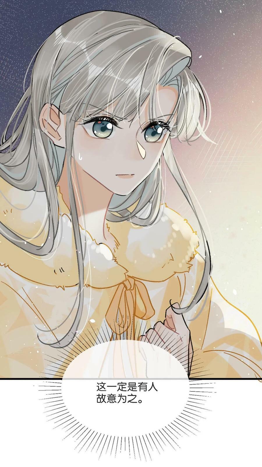 032 我这是……在做什么？！44