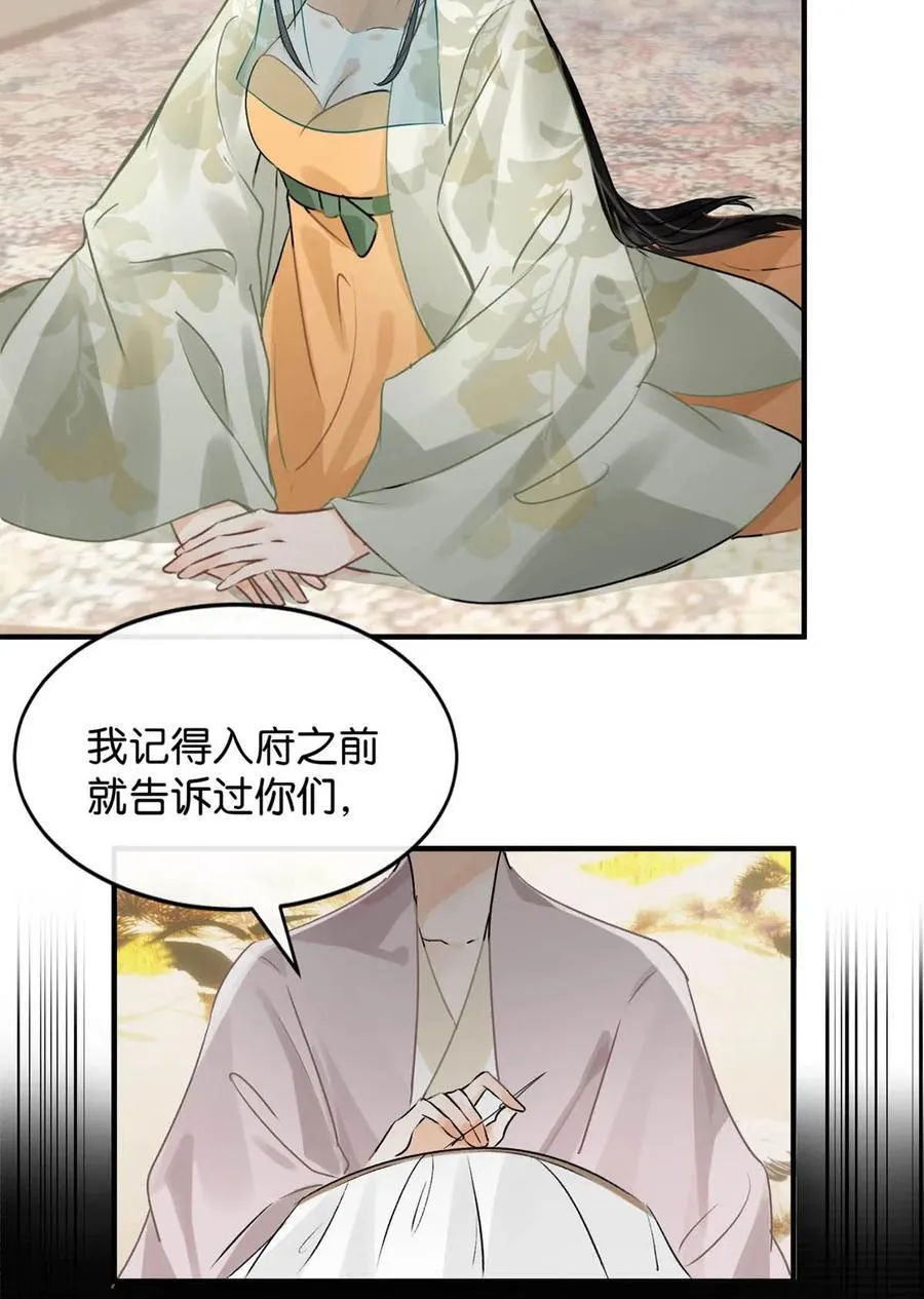 041 卫大人会赶我走吗？37