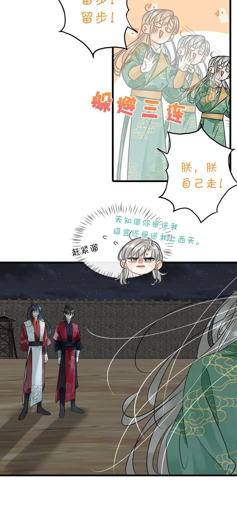 022 姐姐们客气了，叫我少钦就好。21