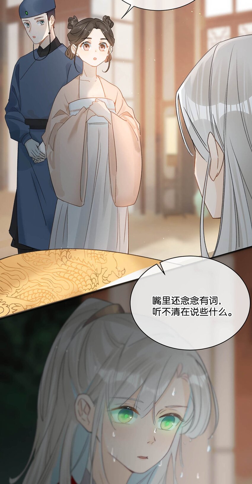 003 您不是还调戏过他嘛？25