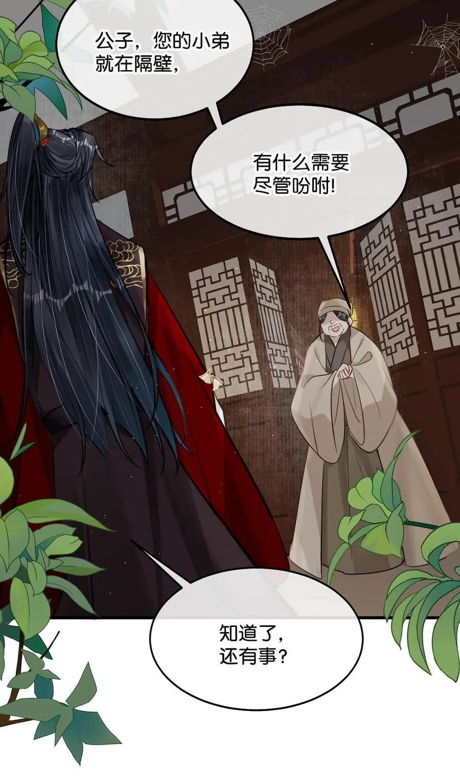 055 来者不善。11