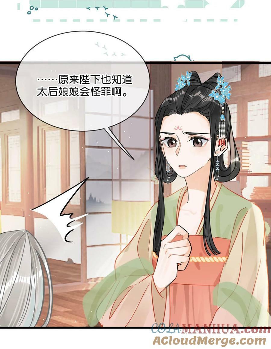 034 如果她愿意……未尝不可。42