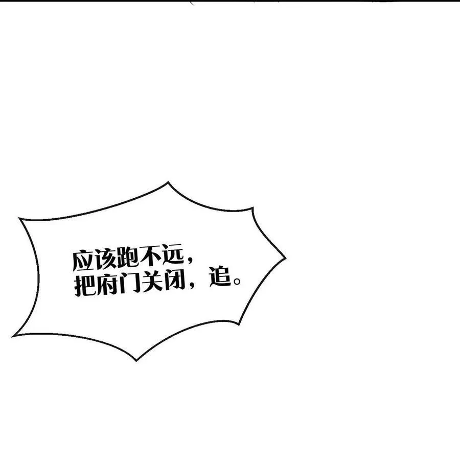 049 蛇终于出洞了。33