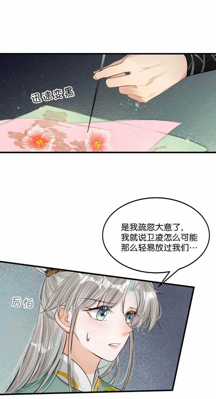 051 不会让卫凌有可乘之机！5