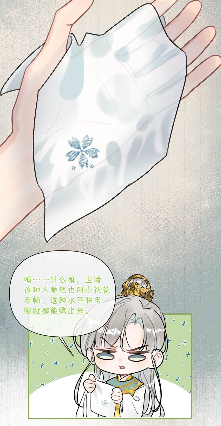 014 像男人一样把话说清楚！39