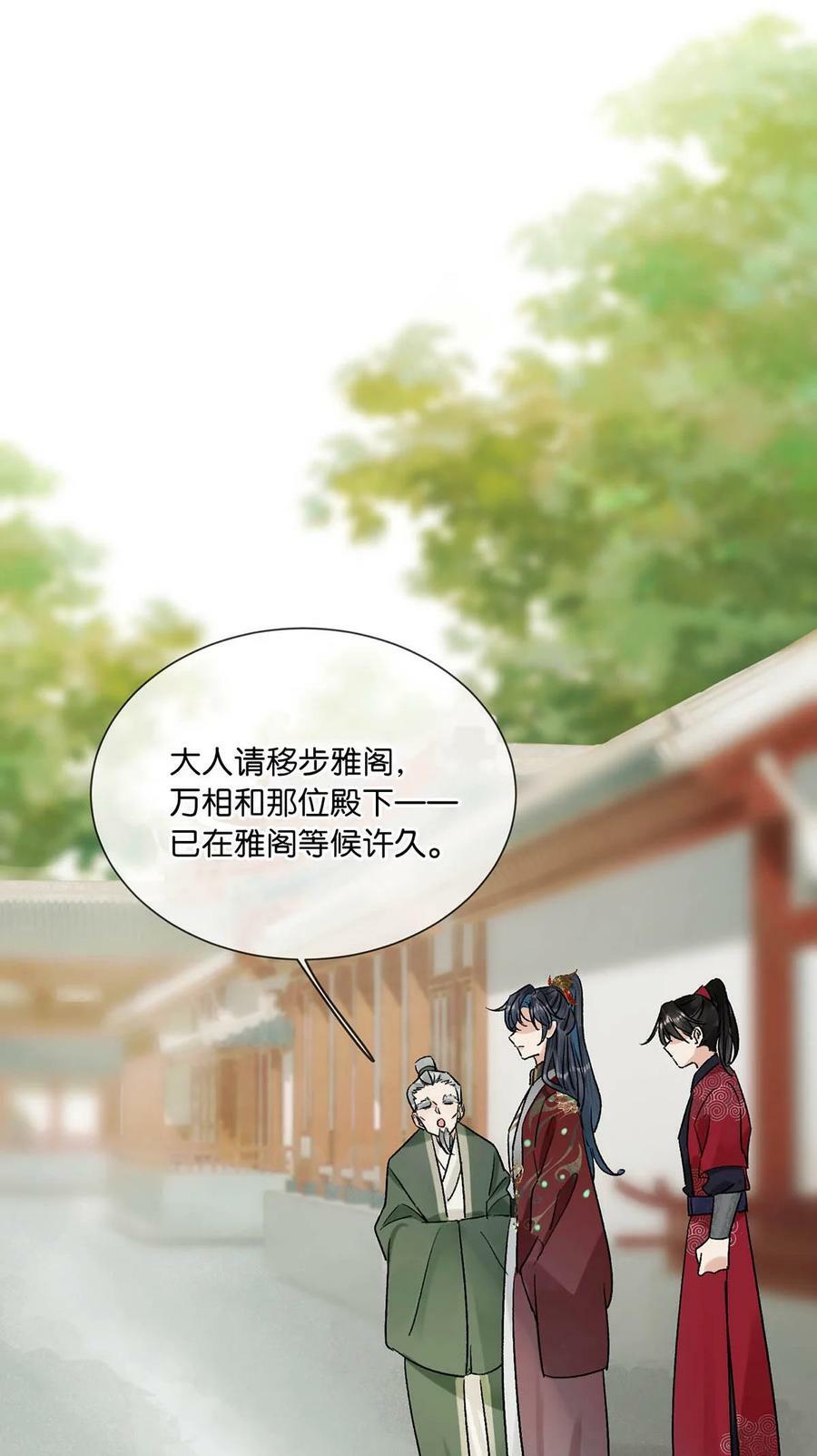 036 他倒真不拘束。31
