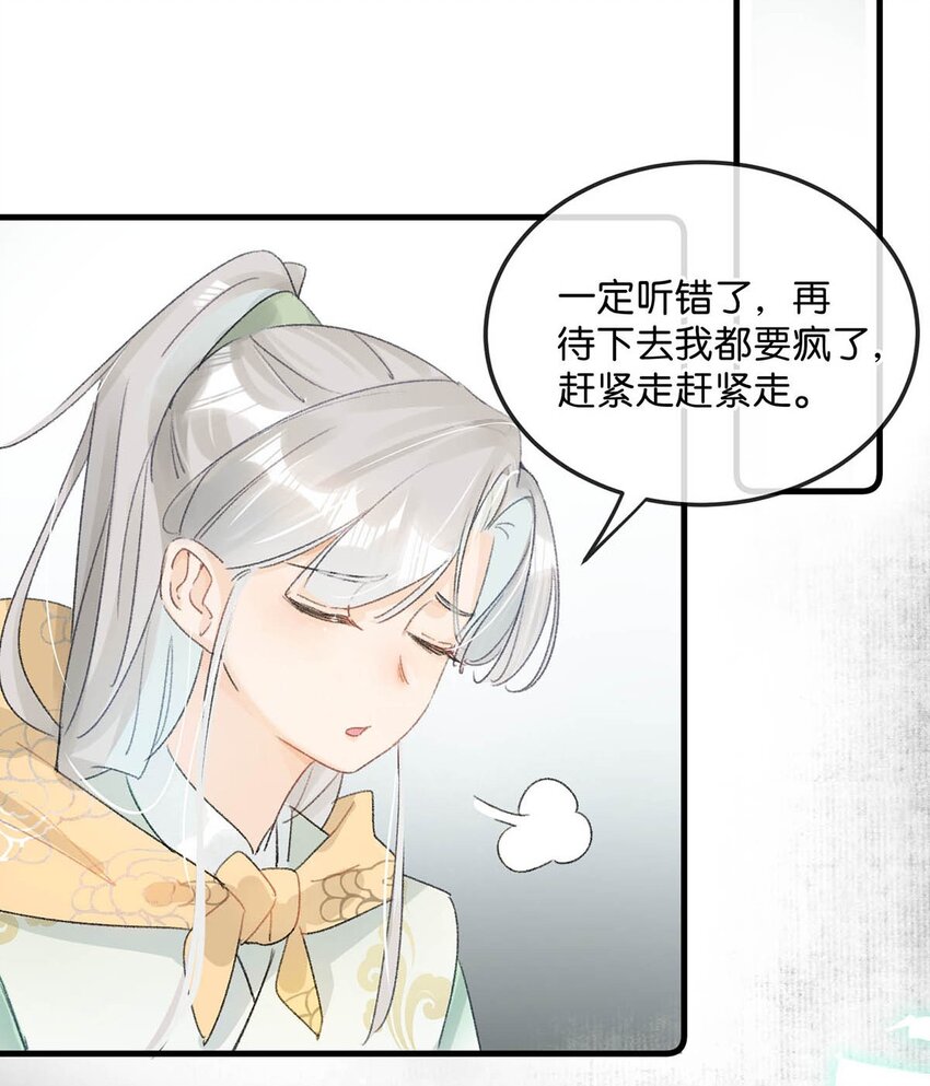 004 在他身上刻字？！20