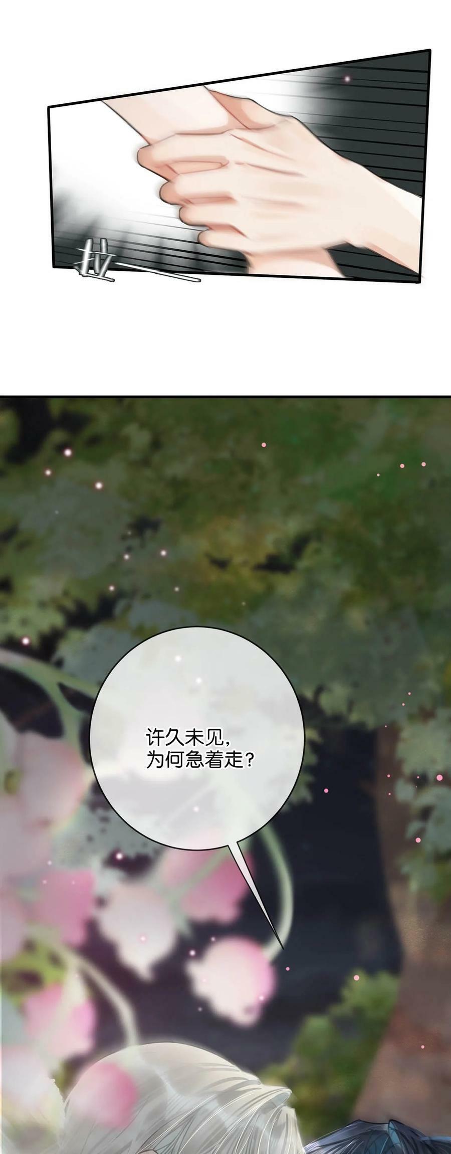 031 身体……好热……5