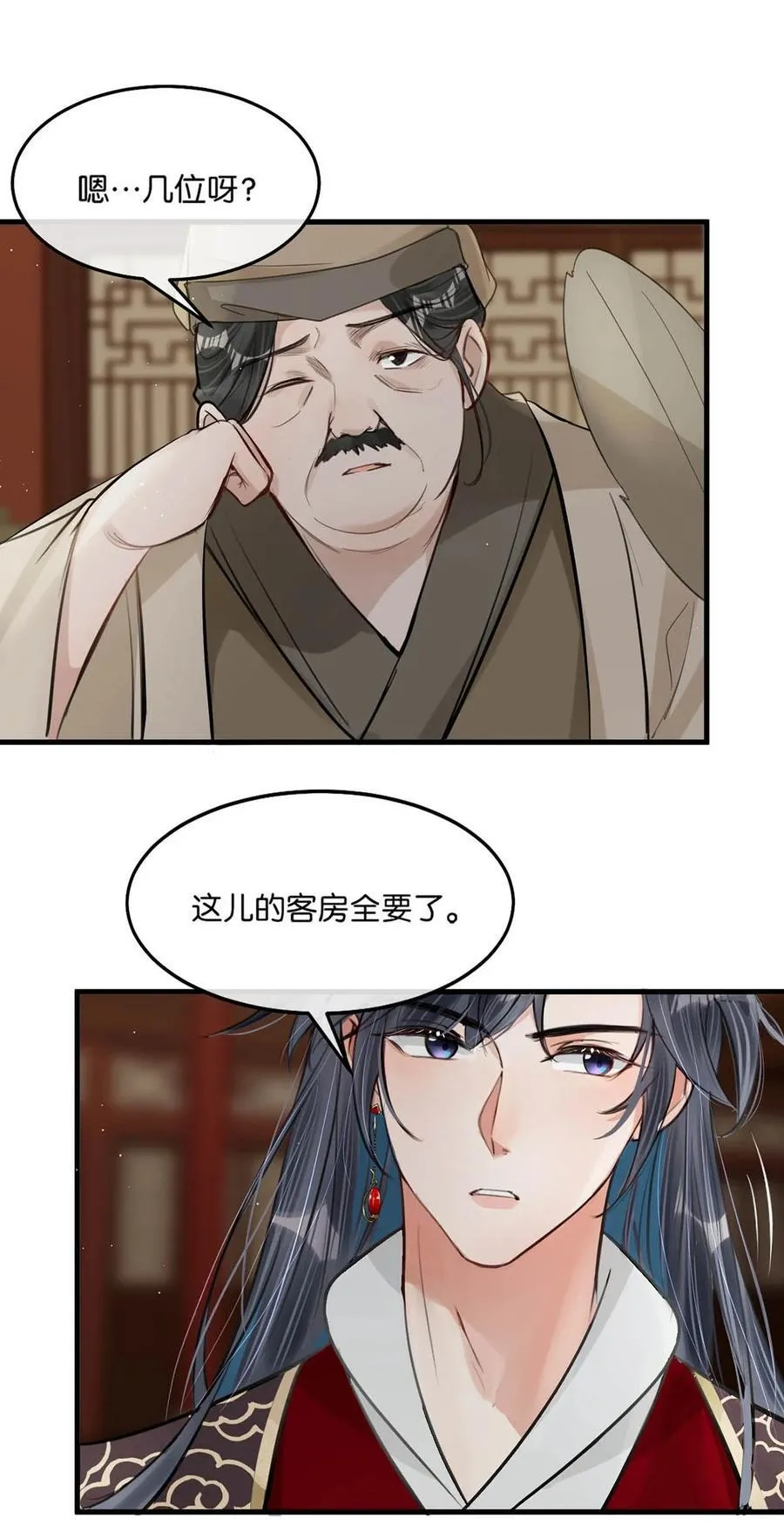 055 来者不善。5