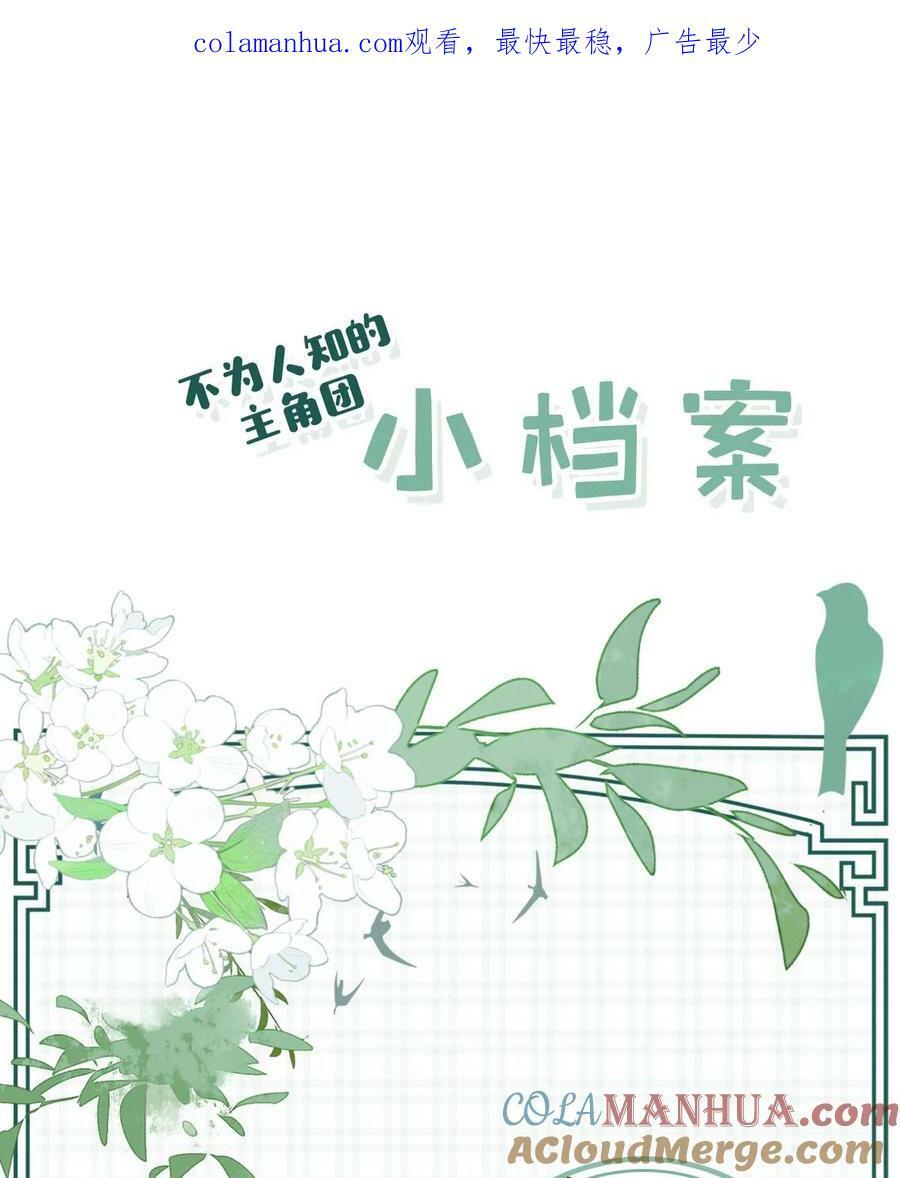 特别企划之 主角团不为人知的小档案！0