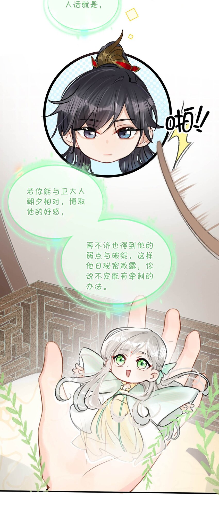013 博取他的好感。6
