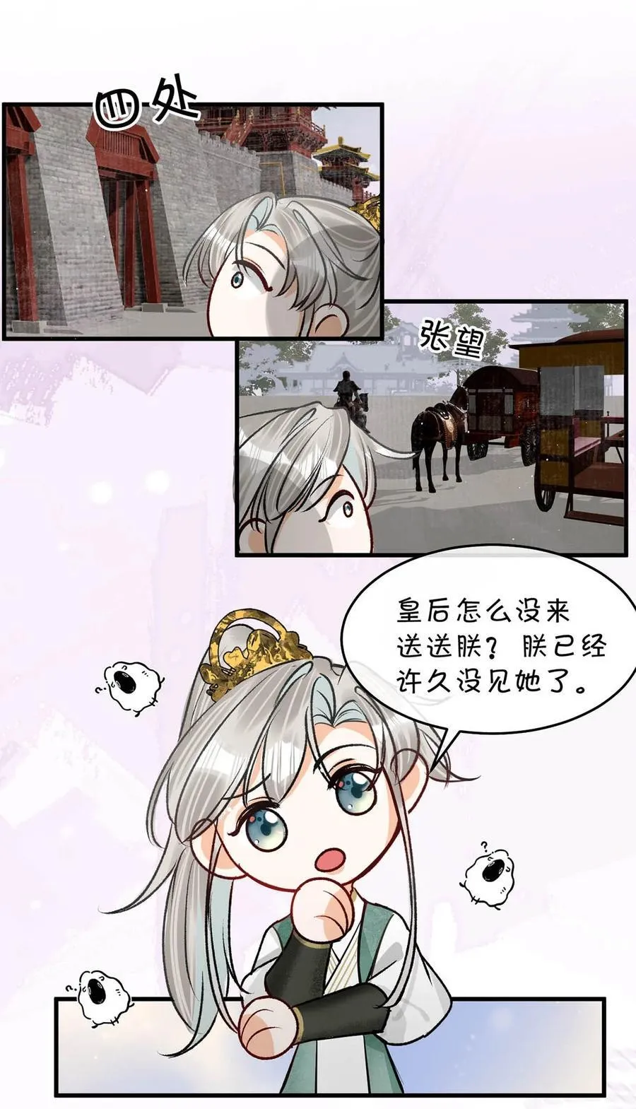 053 卫凌最讨厌我碰他。38