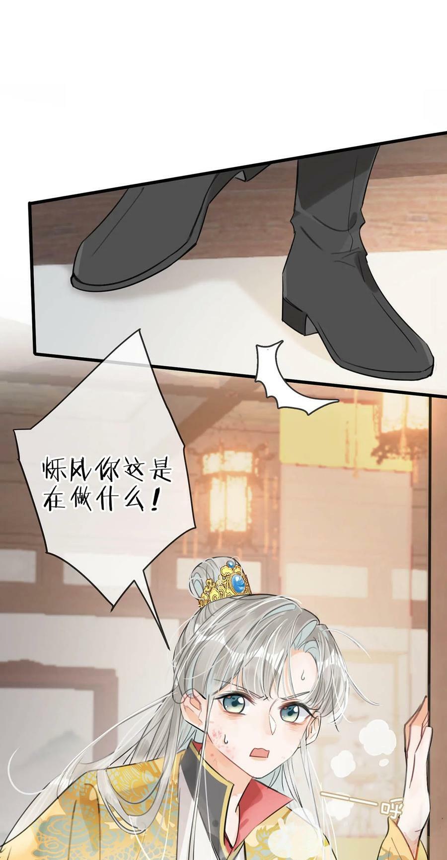 027 绝对不能让他发现！3