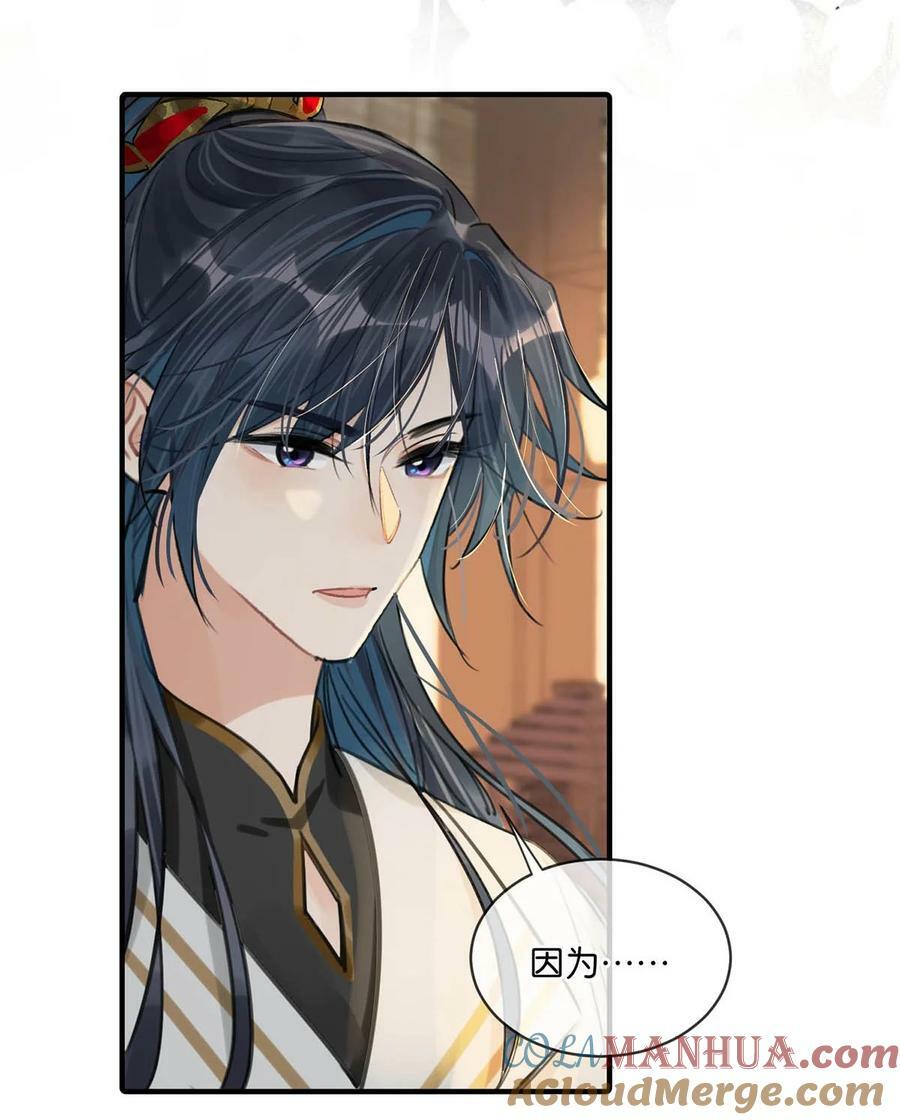 028 ……你要对我做什么？24