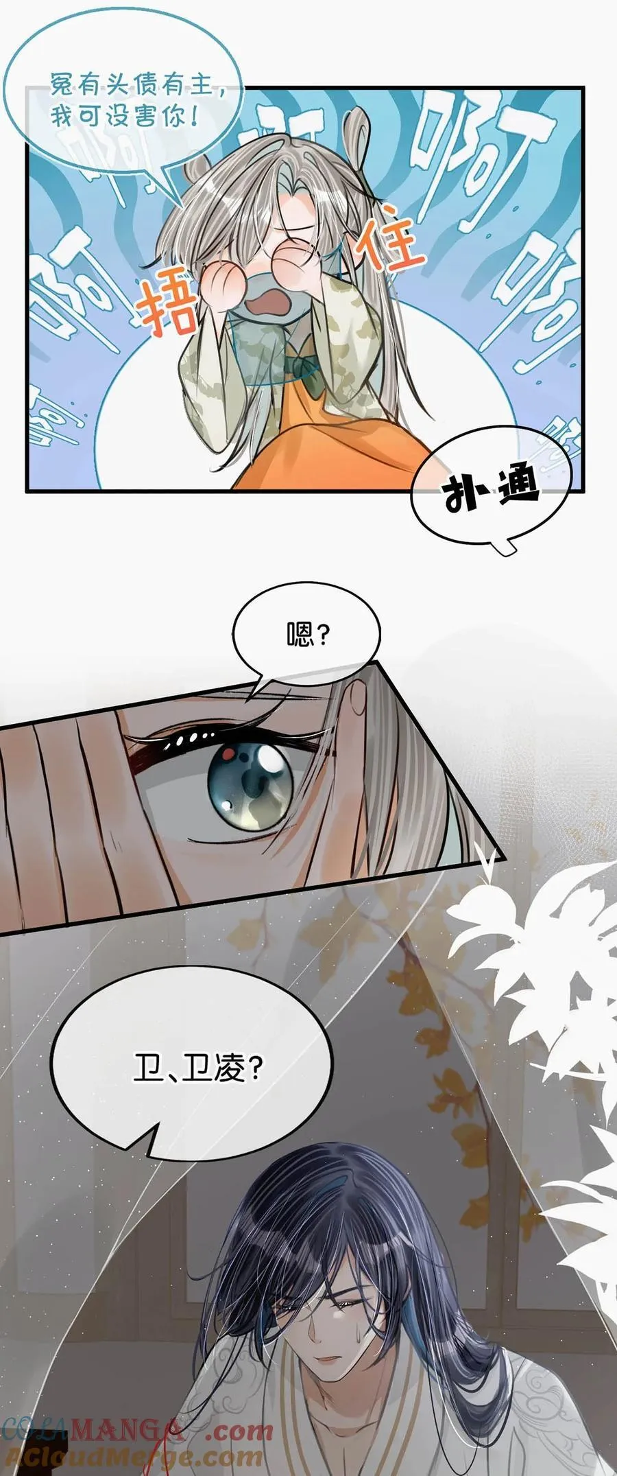 048 混蛋卫凌，和我距离太……太近了！28