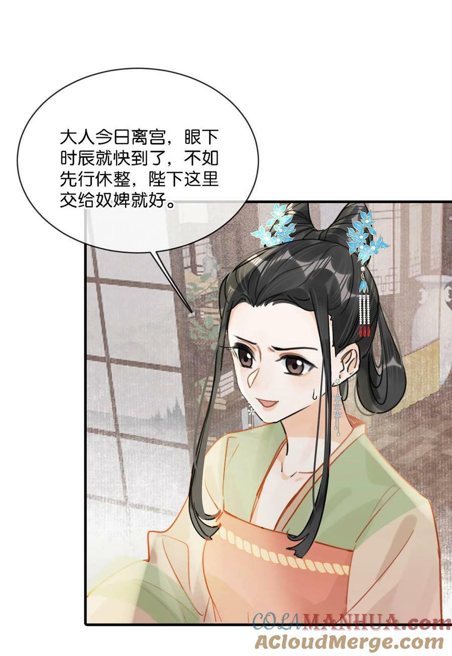 033 我有重要的事情要向陛下确认。10