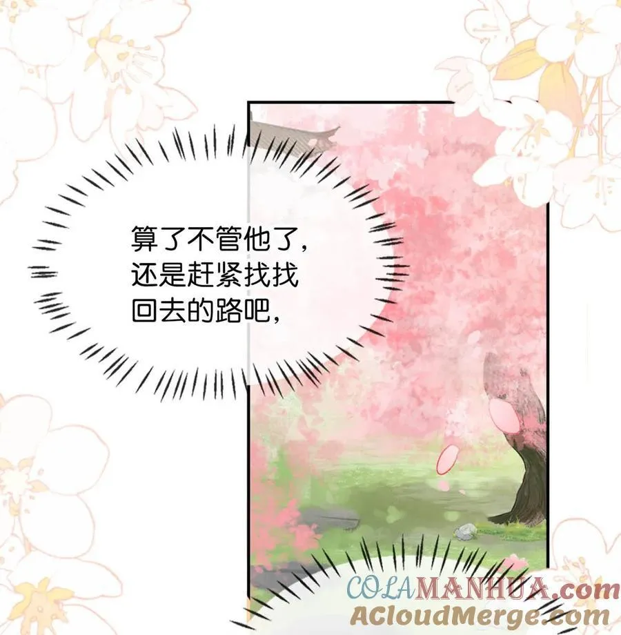 039 真是个怪人！9