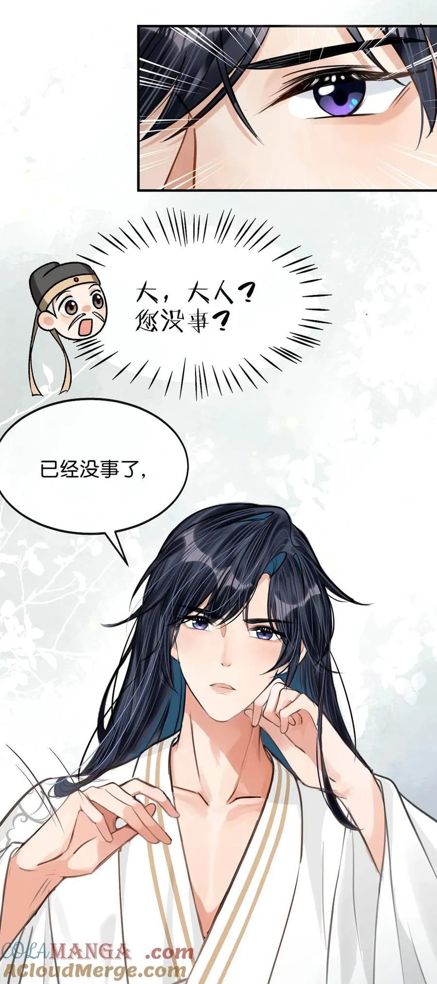 049 蛇终于出洞了。18