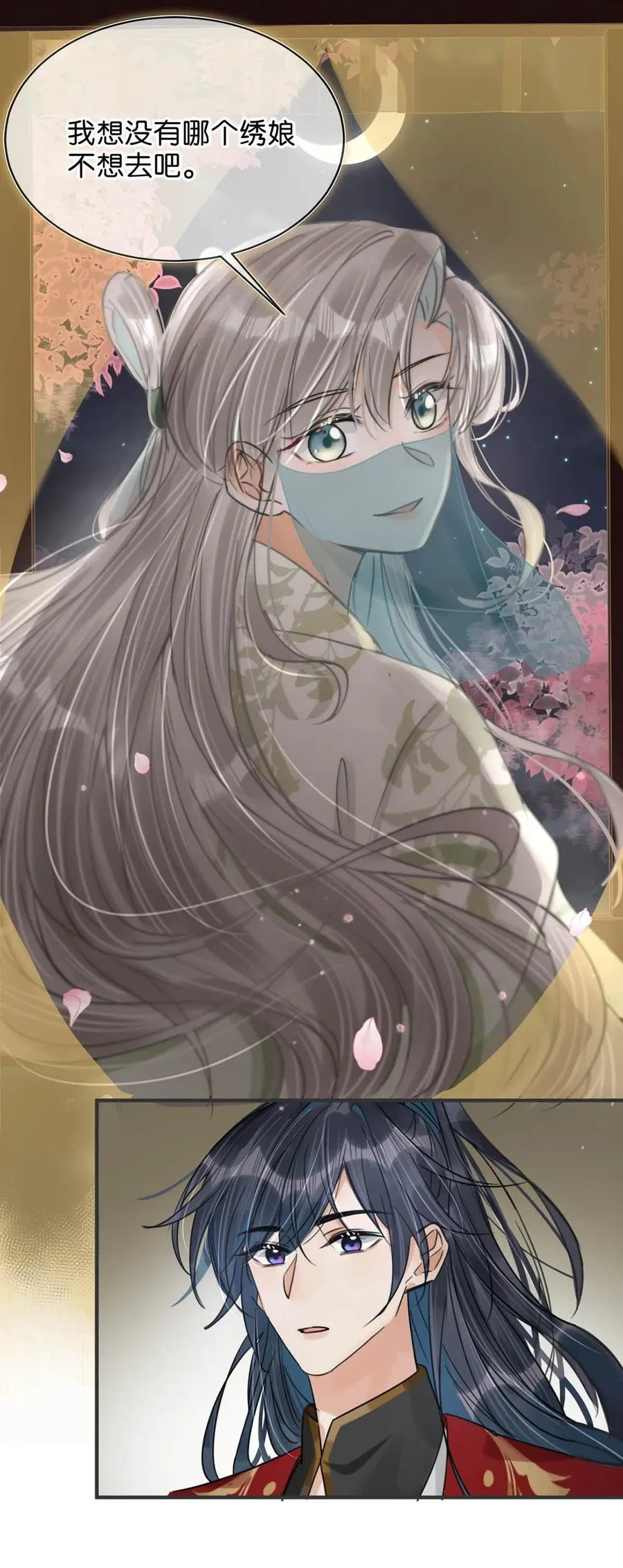 041 卫大人会赶我走吗？19