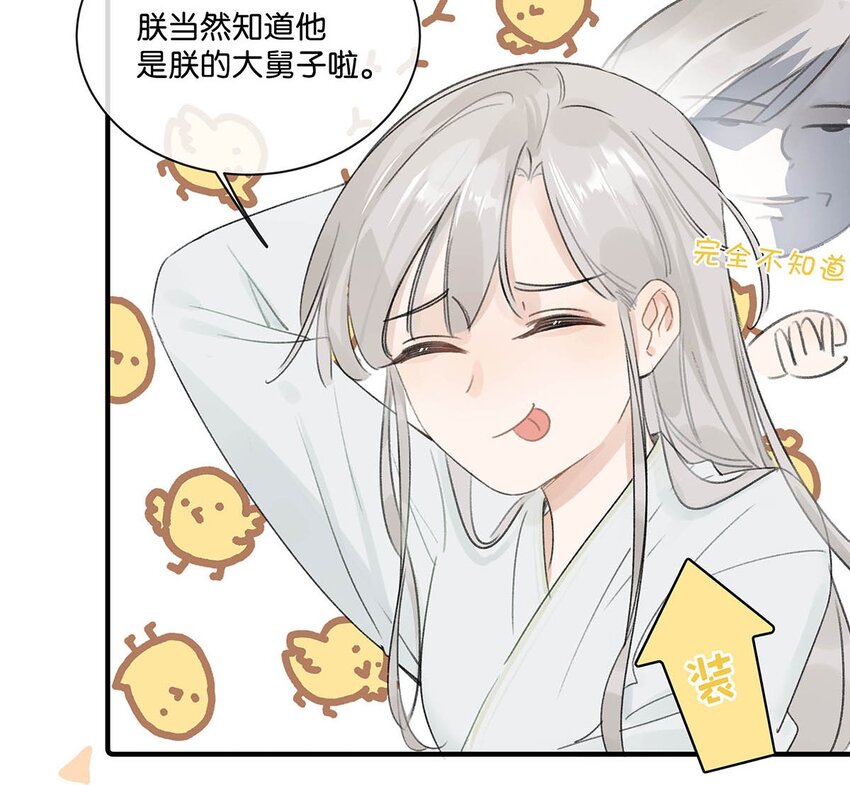 003 您不是还调戏过他嘛？37