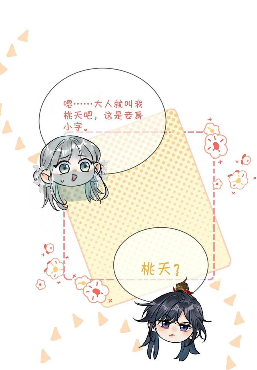 026 这个人是在说好话哄我吗？+福利活动20