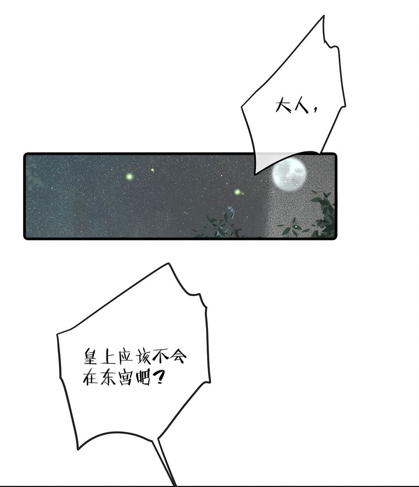 001 成为皇帝就算了，还要替他娶老婆？41
