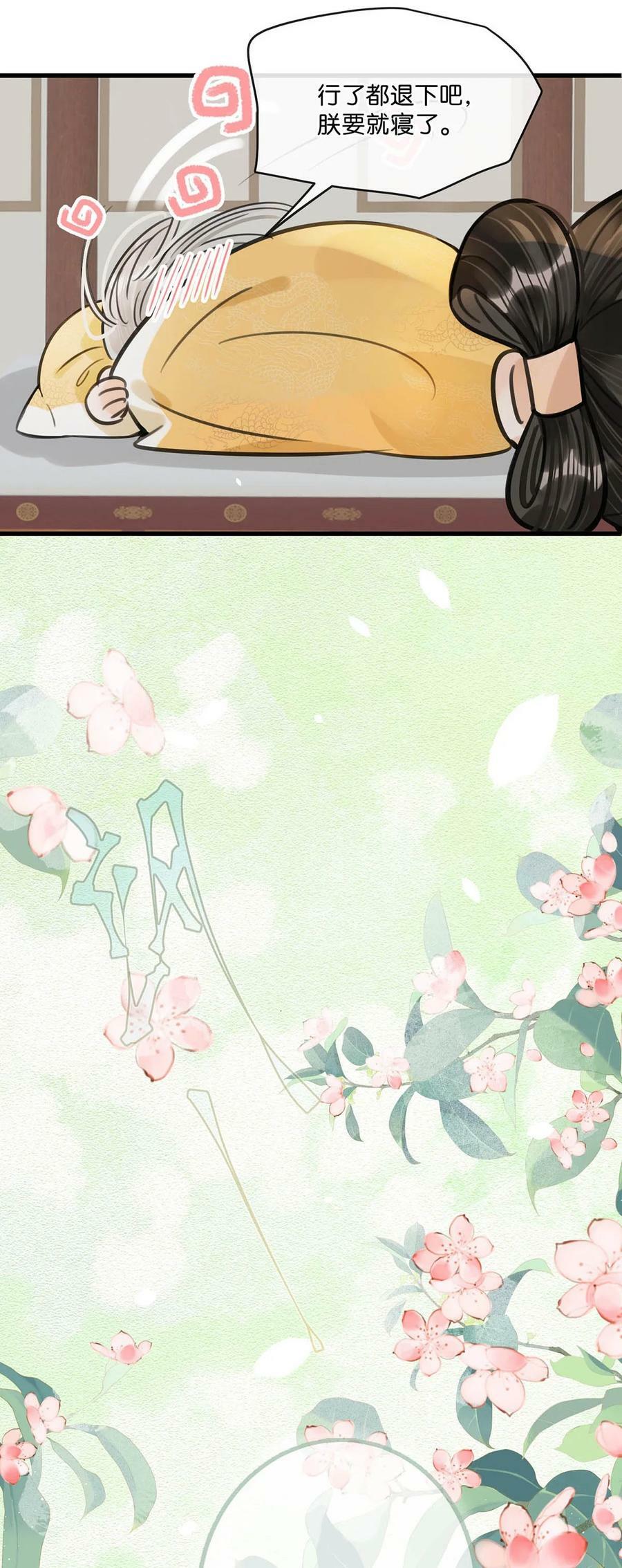 029 桃夭，这个名字很适合你。25